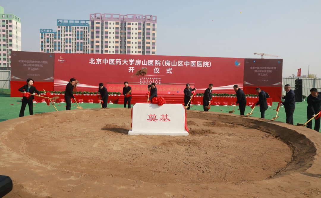 北京乐鱼全站appAC米兰战略伙伴Q房山医院建设项目正式开工